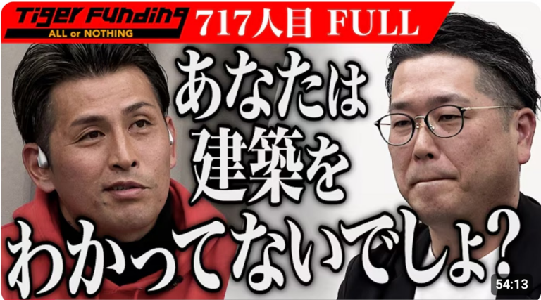 「令和の虎」初登場！“虎”が魅せる！