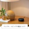 【セット買い】Echo (第4世代) グレーシャーホワイト + Amazonベーシック スマートプラグ - 画像 (2)