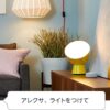 【セット買い】Echo (第4世代) グレーシャーホワイト + Amazonベーシック スマートプラグ - 画像 (3)