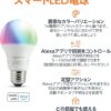【セット買い】Echo Pop チャコール + Amazonベーシック スマートLED電球 (E26・60W形相当 800lm・調光・調色タイプ) - 画像 (2)