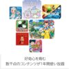 Amazon Fire HD 8 キッズモデル (8インチ) レッド 数千点のキッズコンテンツが1年間使い放題 - 画像 (3)