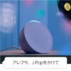 Echo Pop (エコーポップ) - コンパクトスマートスピーカー with Alexa｜グレーシャーホワイト - 画像 (3)