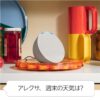 Echo Pop (エコーポップ) - コンパクトスマートスピーカー with Alexa｜グレーシャーホワイト - 画像 (5)
