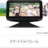 Echo Show 5 (エコーショー5) 第2世代 - スマートディスプレイ with Alexa、2メガピクセルカメラ付き、チャコール - 画像 (4)