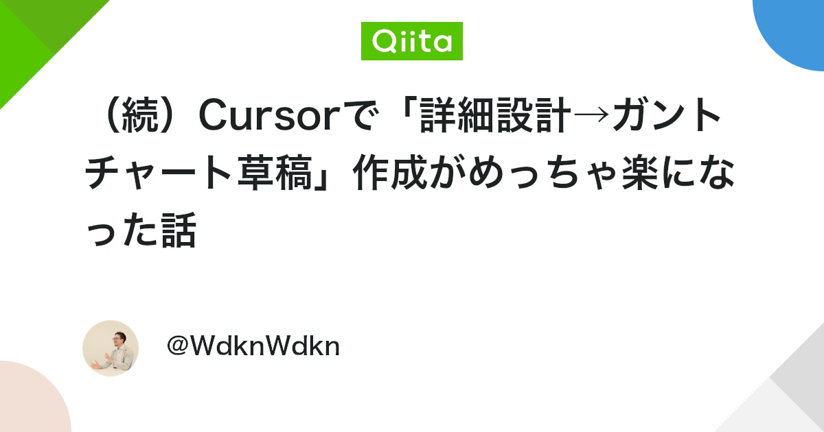 1747168557_https3A2F2Fqiita-user-contents.imgix_.net2Fhttps253A252F252Fcdn.qiita_.com252Fassets252Fpubli.jpeg