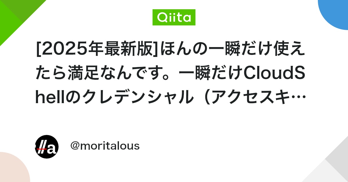 1747172612_https3A2F2Fqiita-user-contents.imgix_.net2Fhttps253A252F252Fcdn.qiita_.com252Fassets252Fpubli.jpeg