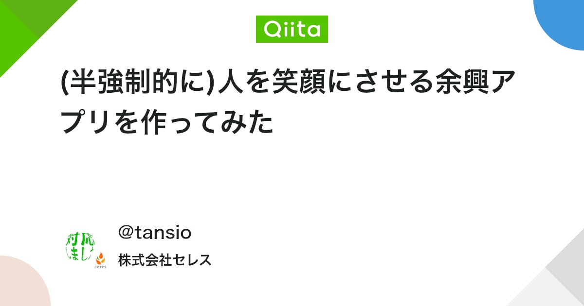 1747180105_https3A2F2Fqiita-user-contents.imgix_.net2Fhttps253A252F252Fcdn.qiita_.com252Fassets252Fpubli.jpeg