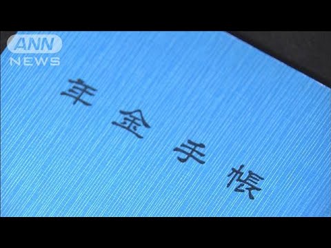 「氷河期世代守れ」　立憲は基礎年金「底上げ」の復活を要求　街では与野党への批判が【もっと知りたい！】【グッド！モーニング】(2025年5月21日)