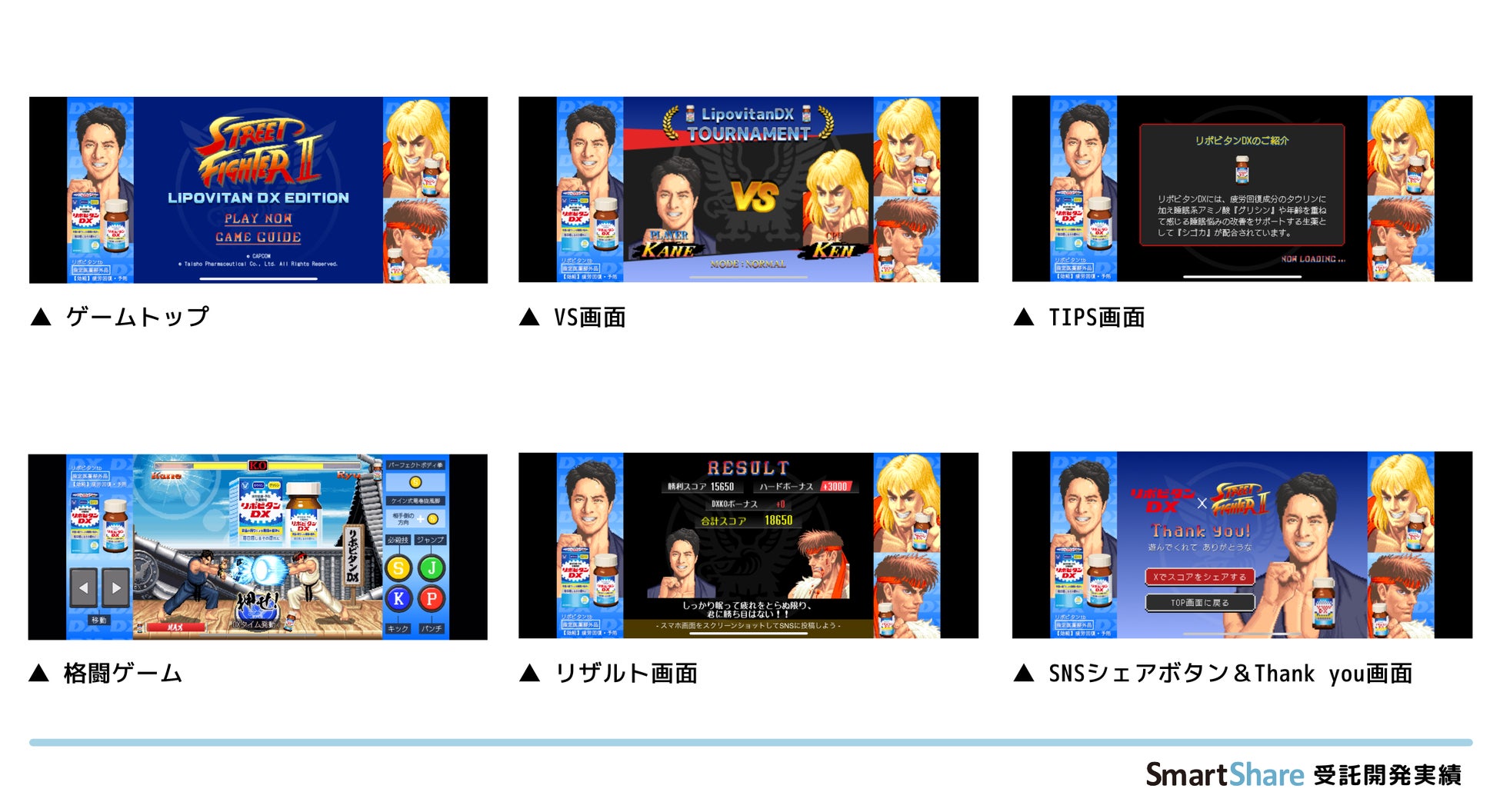 ミニゲーム開発