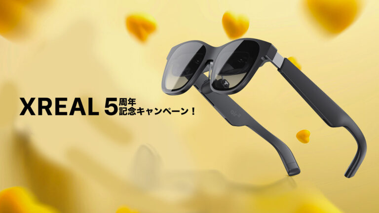 ARグラス「XREAL Air 2」が30%OFF！34980円！