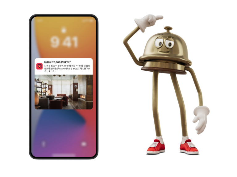 Hotels.com、価格通知機能と新キャラ登場！