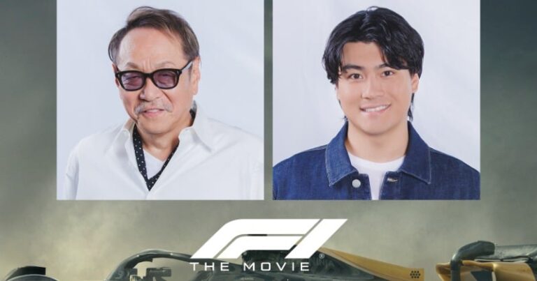 森本慎太郎、F1映画で声優初挑戦！ブラピと対決も！