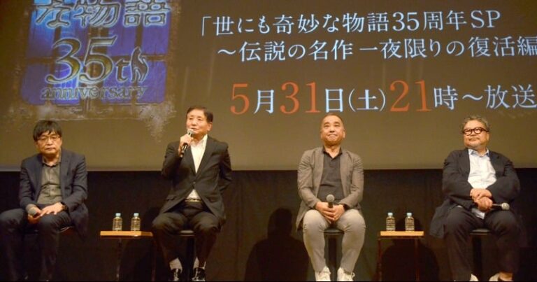 『世にも奇妙な物語』制作陣が語るテーマ曲の誕生秘話　生みの親も本音「まさかこんなに受け入れられるとは」
