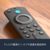 Alexa対応音声認識リモコン(2021年発売 第3世代) | 対応する別売りのFire TV本体が必要です - 画像 (4)