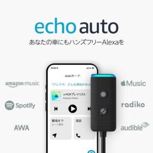 Echo Auto (エコーオート) 第2世代 ｜スマホと組み合わせて車でもAlexa