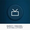 Alexa対応音声認識リモコン (2024年発売) | 対応する別売りのFire TV本体が必要です - 画像 (5)