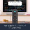 Alexa対応音声認識リモコン(2021年発売 第3世代) | 対応する別売りのFire TV本体が必要です - 画像 (3)