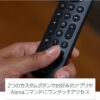 Alexa対応音声認識リモコン Pro | 対応する別売りのFire TV本体が必要です - 画像 (5)