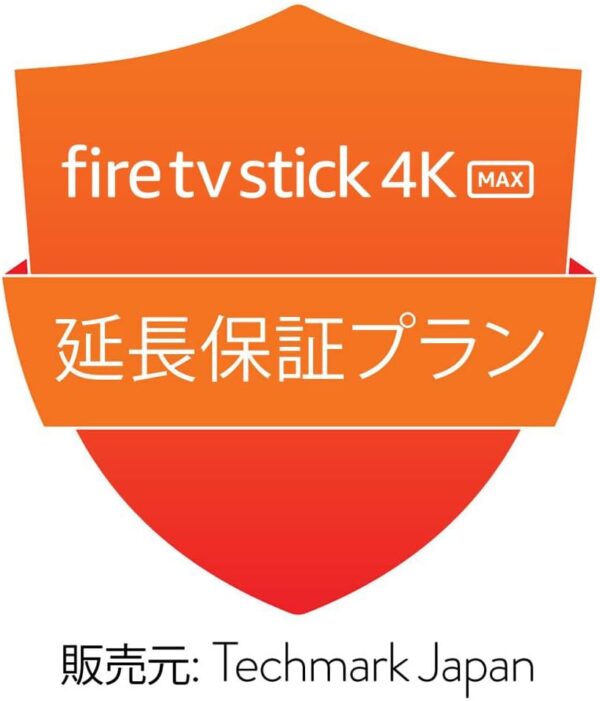 【Fire TV Stick 4K Max 第2世代用】延長保証プラン (メーカー保証後2年間)
