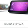 Echo Show 5 (エコーショー5) 第2世代 - スマートディスプレイ with Alexa、2メガピクセルカメラ付き、ディープシーブルー - 画像 (5)