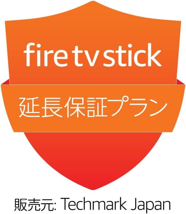 【Fire TV Stick HD・Fire TV Stick 第3世代用】延長保証プラン (メーカー保証後1年間)
