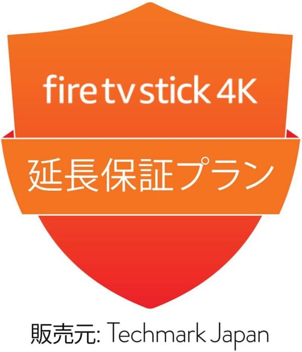 【Fire TV Stick 4K (2024年発売・2023年発売) 用】延長保証プラン (メーカー保証後2年間)