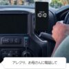 Echo Auto (エコーオート) 第2世代 ｜スマホと組み合わせて車でもAlexa - 画像 (4)