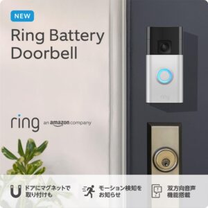 【New】Ring Battery Doorbell (リング ドアベル バッテリーモデル) | ワンタッチ取り付け | ドア前防犯カメラ用途にも | スマホ対応ドアホン | 本体充電も簡単 | Ring Home プラン30日間無料体験付き - サテンニッケル
