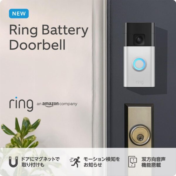 【New】Ring Battery Doorbell (リング ドアベル バッテリーモデル) | ワンタッチ取り付け | ドア前防犯カメラ用途にも | スマホ対応ドアホン | 本体充電も簡単 | Ring Home プラン30日間無料体験付き - サテンニッケル