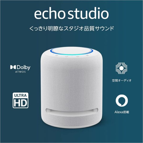Echo Studio (エコースタジオ) Echo史上最高音質のスマートスピーカー with Dolby Atmos & Alexa｜グレーシャーホワイト