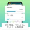 Amazon Fire 7 キッズモデル (7インチ) パープル 数千点のキッズコンテンツが1年間使い放題 - 画像 (5)