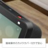 Echo Show 5 (エコーショー5) 第2世代 - スマートディスプレイ with Alexa、2メガピクセルカメラ付き、ディープシーブルー - 画像 (6)