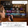 Alexa対応音声認識リモコン Pro | 対応する別売りのFire TV本体が必要です - 画像 (6)