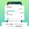 Amazon Fire HD 8 キッズモデル (8インチ) レッド 数千点のキッズコンテンツが1年間使い放題 - 画像 (5)