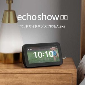 Echo Show 5 (エコーショー5) 第2世代 - スマートディスプレイ with Alexa、2メガピクセルカメラ付き、チャコール