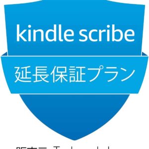 【Kindle Scribe用】延長保証(1年)・事故保証(2年)プラン