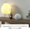 Echo (エコー) 第4世代 - スマートスピーカーwith Alexa - プレミアムサウンド&スマートホームハブ、グレーシャーホワイト - 画像 (5)