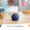 Echo Dot (エコードット) 第5世代 - Alexa、センサー搭載、鮮やかなサウンド｜ディープシーブルー - 画像 (4)