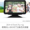 Echo Show 8 (エコーショー8) 第2世代 - HDスマートディスプレイ with Alexa、13メガピクセルカメラ付き、グレーシャーホワイト - 画像 (4)