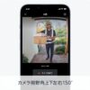 【New】Ring Battery Doorbell (リング ドアベル バッテリーモデル) | ワンタッチ取り付け | ドア前防犯カメラ用途にも | スマホ対応ドアホン | 本体充電も簡単 | Ring Home プラン30日間無料体験付き - サテンニッケル - 画像 (4)