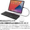 ARCHISS INTRO Mini CP (コネクタ：USB-C, 黒) パンタグラフミニキーボード 日本語JIS配列 ブラック AS-PKMP85J-BKA - 画像 (4)