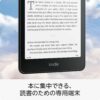 【セット買い】Kindle Paperwhite シグニチャーエディション 32GB 広告なし メタリックジェード【純正ファブリックカバー (ブラック) + 保護フィルム セット】 - 画像 (5)