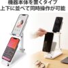 エレコム タブレットスタンド スマホスタンド 2台設置可能 角度調節可能 4.6～12.9インチ対応 NINTENDO SWITCH(TM)、NINTENDO SWITCH(TM)(有機ELモデル)、NINTENDO SWITCH(TM) Lite 対応 ホワイト TB-DSARM2VWH - 画像 (2)