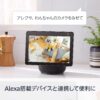 【セット買い】Echo Show 5 (第3世代) チャコール + Ring Indoor Cam (第2世代) ホワイト - 画像 (2)