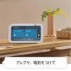 Echo Show 5 (エコーショー5) 第3世代 - スマートディスプレイ with Alexa、2メガピクセルカメラ付き、クラウドブルー - 画像 (4)