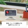 Echo Show 5 (エコーショー5) 第3世代 - スマートディスプレイ with Alexa、2メガピクセルカメラ付き、クラウドブルー - 画像 (3)