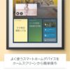 【新機能】Echo Show 15 (エコーショー15) - 15.6インチフルHDスマートディスプレイ with Alexa、Fire TV機能搭載｜リモコンなし - 画像 (4)