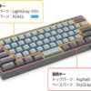 FILCO Majestouch MINILA-R Convertible CHERRY MX 赤軸 英語配列 63キー Bluetooth USB 無線有線両対応 マルチペアリング4台対応 2色成形3色キーキャップ搭載 Sky Gray - 画像 (7)