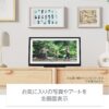 【新機能】Echo Show 15 (エコーショー15) - 15.6インチフルHDスマートディスプレイ with Alexa、Fire TV機能搭載｜リモコンなし - 画像 (6)