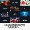 Fire TV Stick 第3世代 | HD対応スタンダードモデル | ストリーミングメディアプレイヤー【2021年発売】 - 画像 (4)